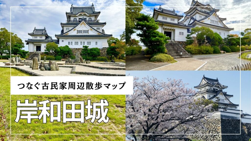 岸和田城の天守から見下ろす、重森三玲作の国指定名勝・枯山水庭園「八陣の庭」。続日本100名城の歴史的景観とモダンな幾何学模様を描く石庭の対比。