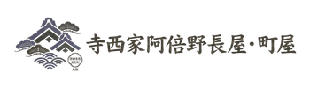 大阪・阿倍野 寺西家長屋 | 記憶を紡ぐ登録文化財