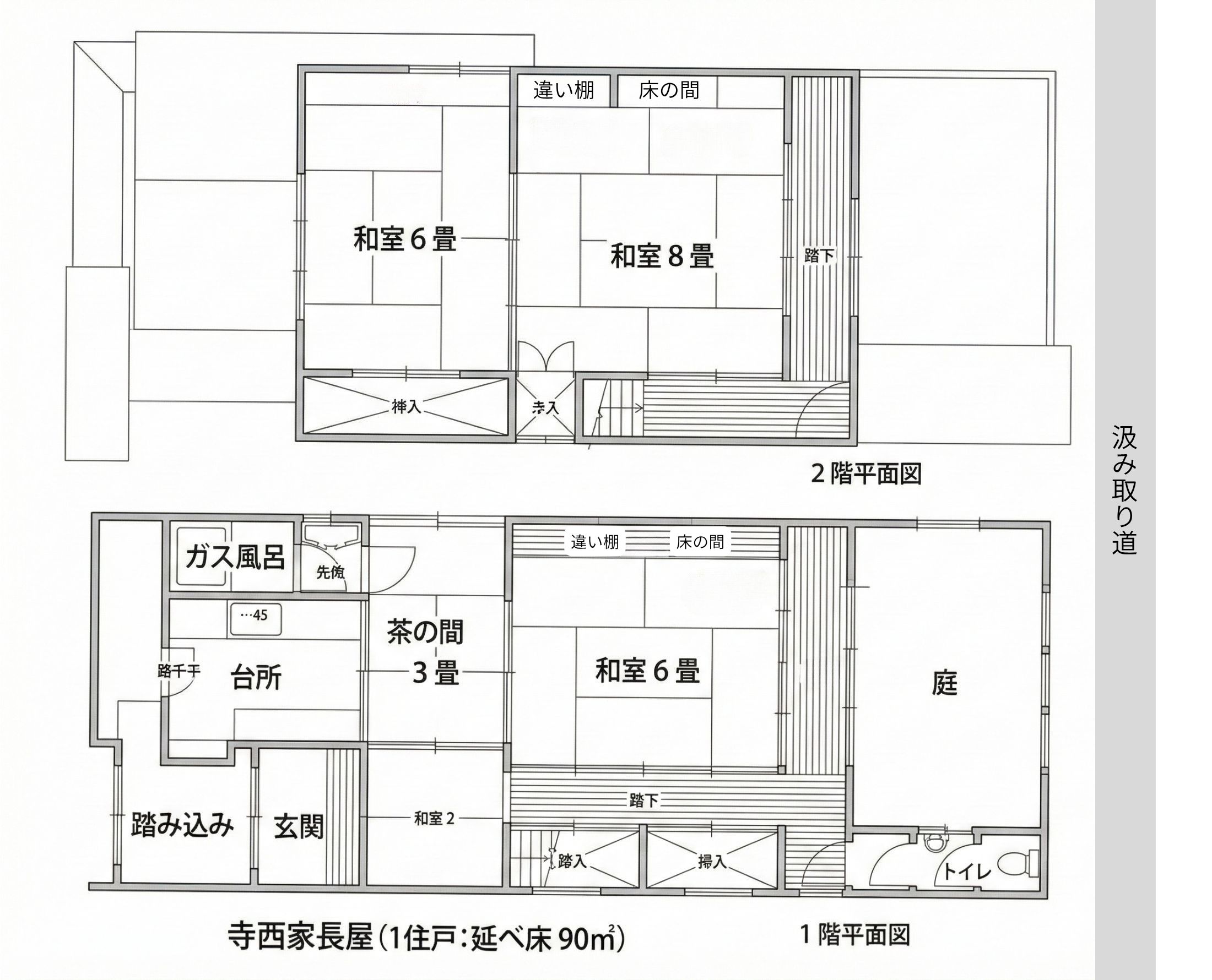 寺西家阿倍野長屋 見取り図